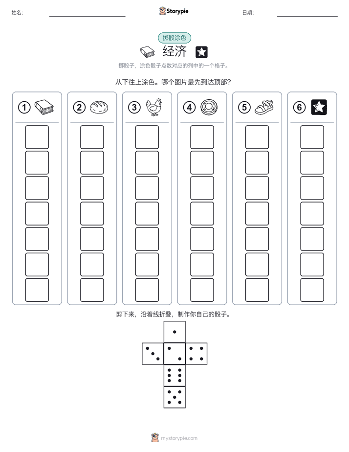 滚动与上色
