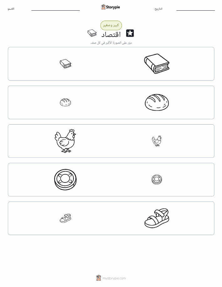 فرز