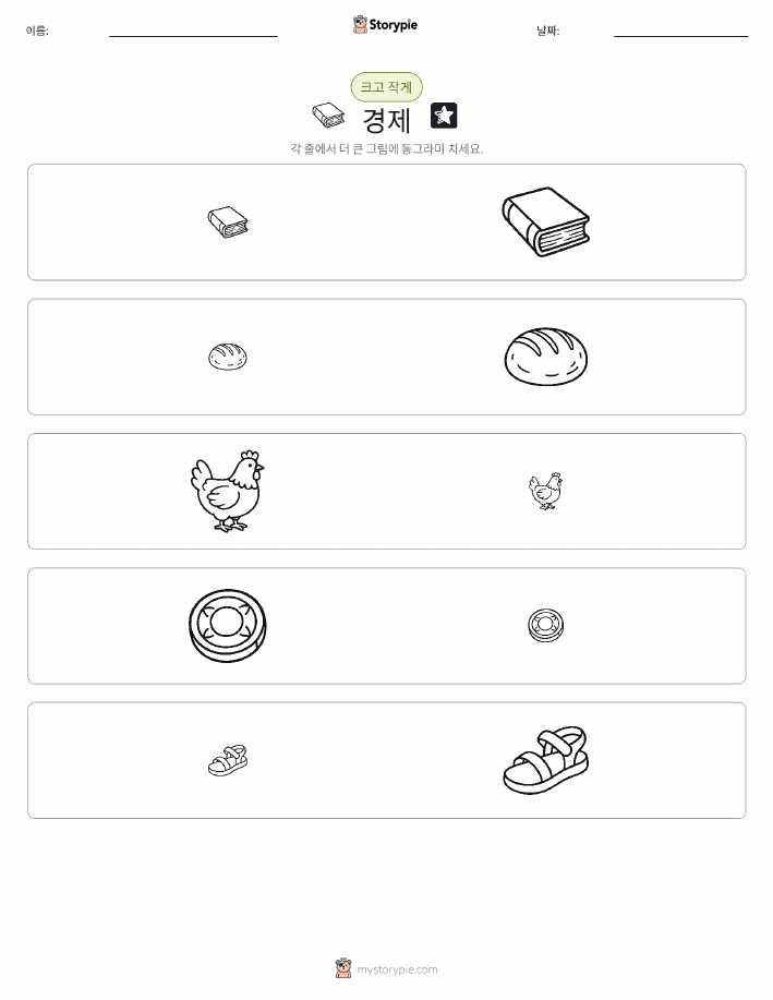 정렬
