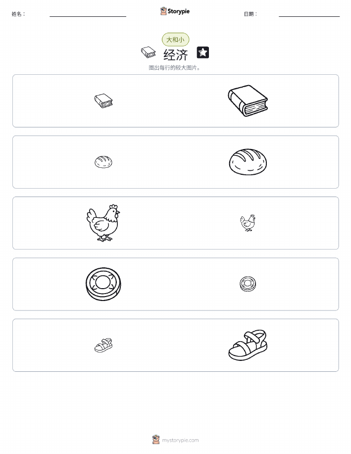 分类