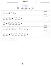 جان مینارڈ کینز پرنٹ کرنے کے قابل ورکشیٹ کا پیش نظارہ
