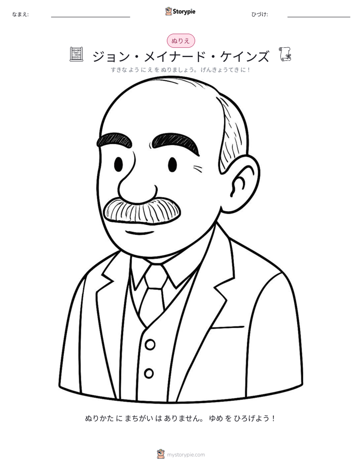 塗り絵ページ
