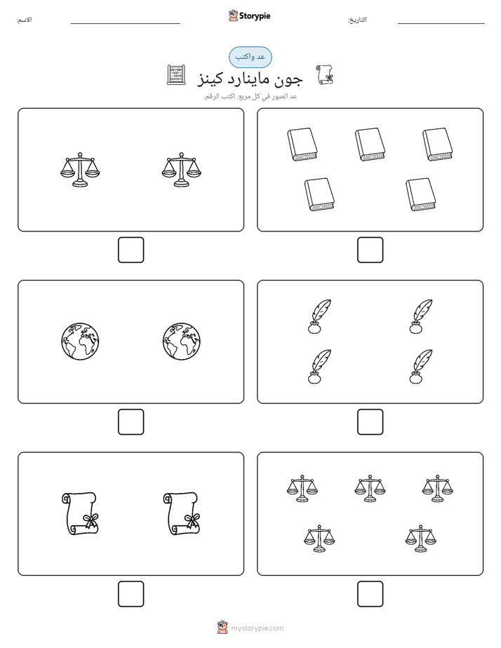 عد و اكتب