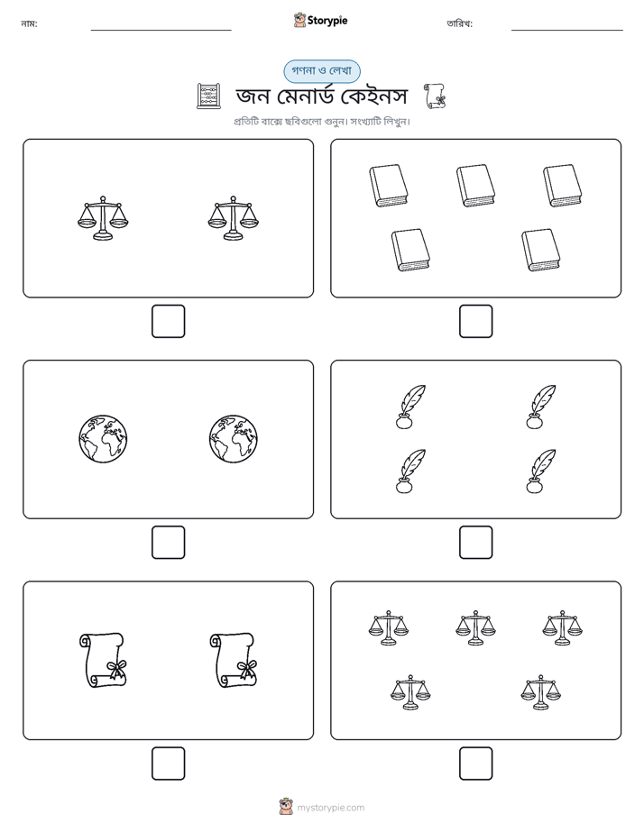 গণনা & লিখুন