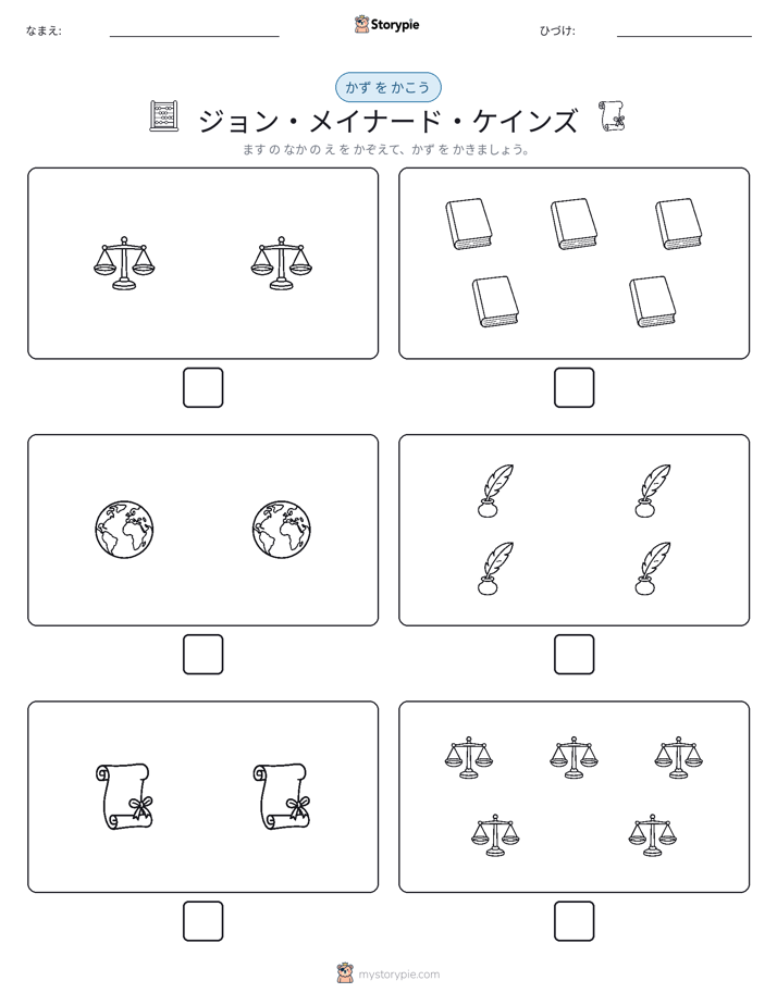 カウント＆ライティング