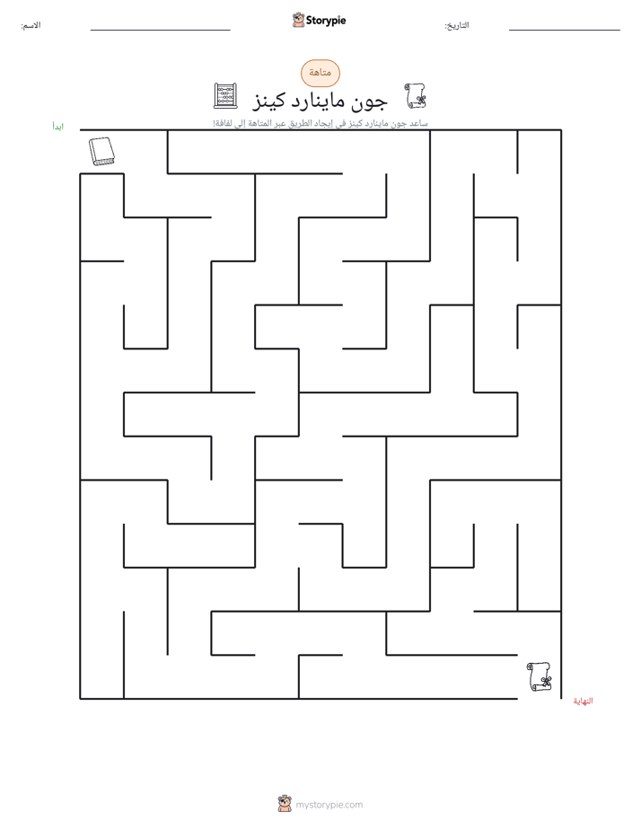 متاهة