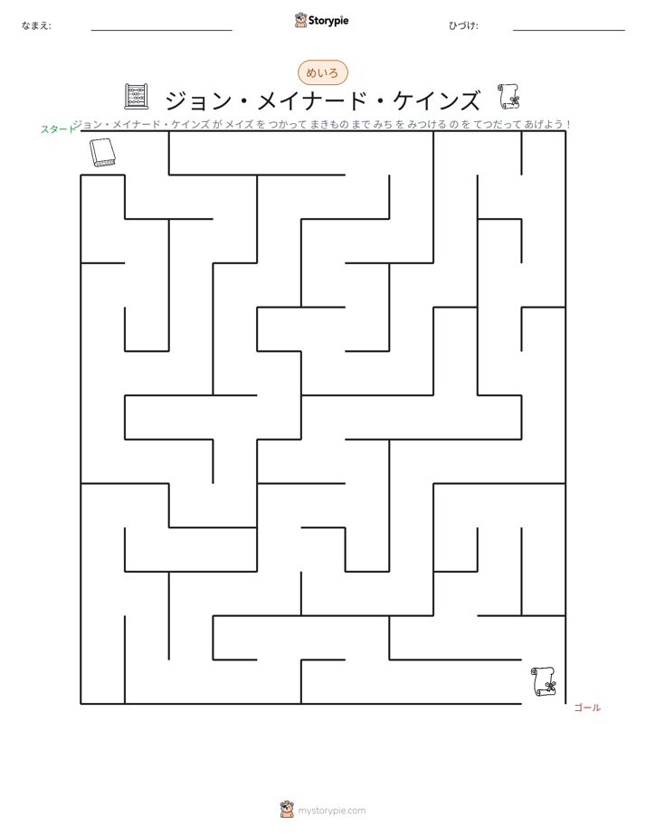迷路