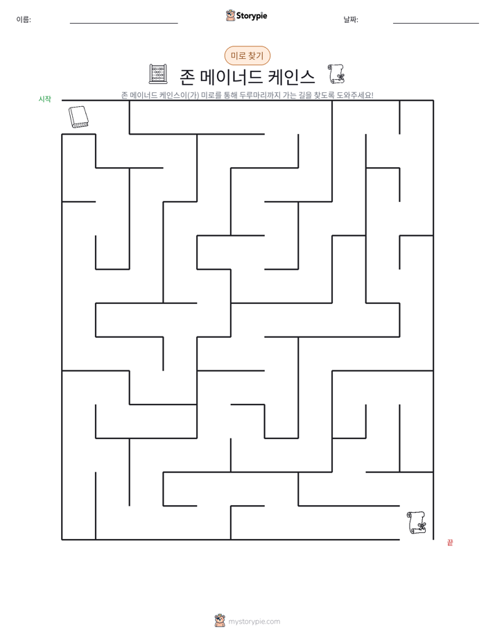 미로