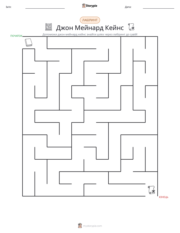 Лабіринт