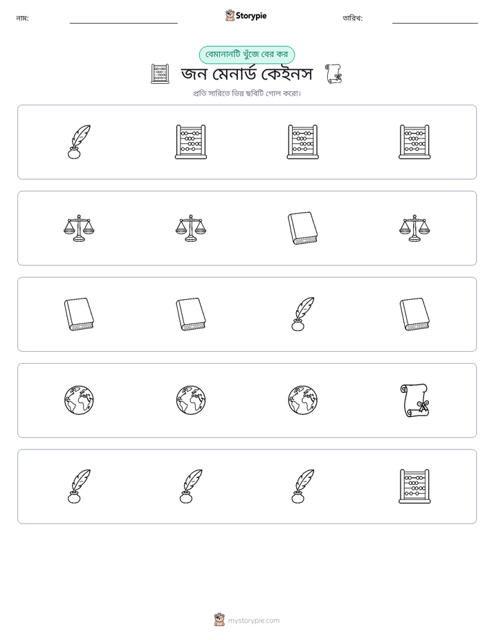 অদ্ভুত একটি