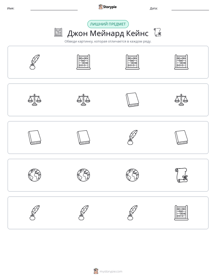 Непохожий
