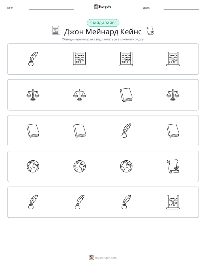 Зайвий