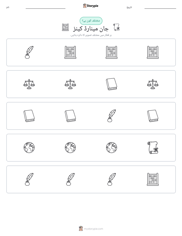 عجیب ایک