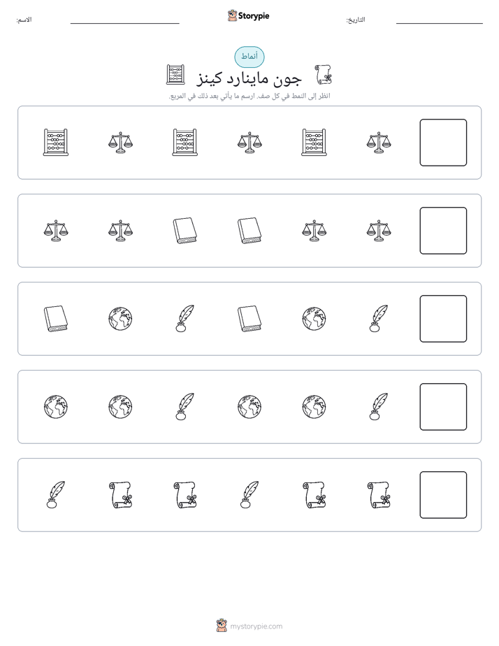 أنماط