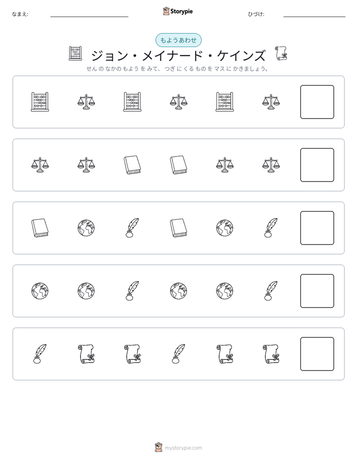 パターン