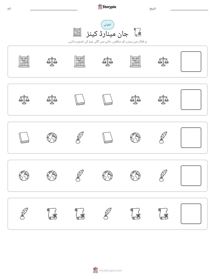 پیٹرن