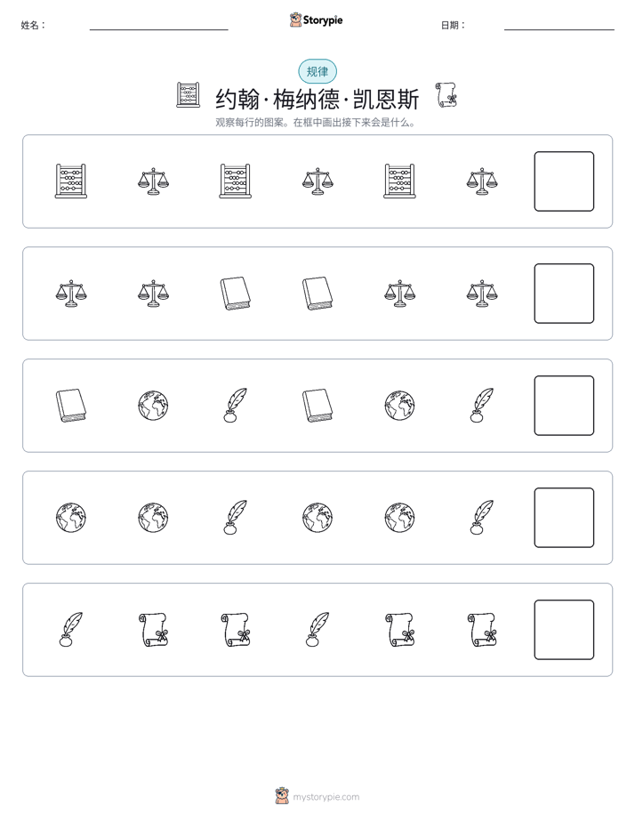 模式