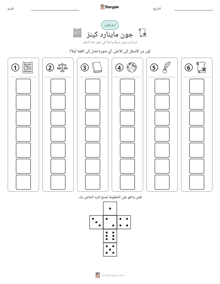 لف و لون