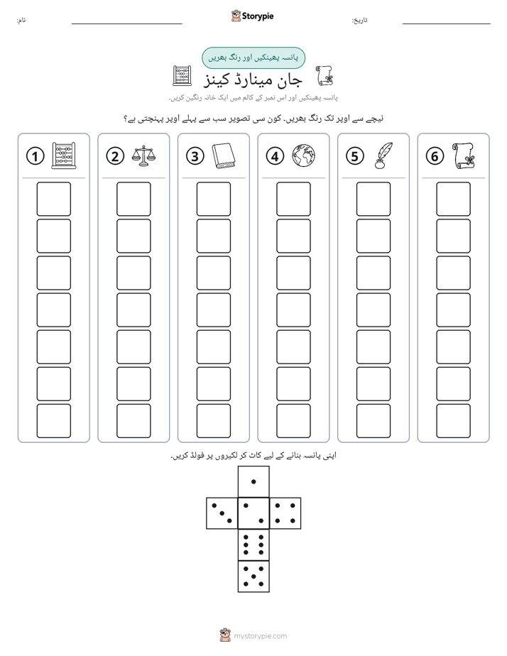 رول اور رنگ
