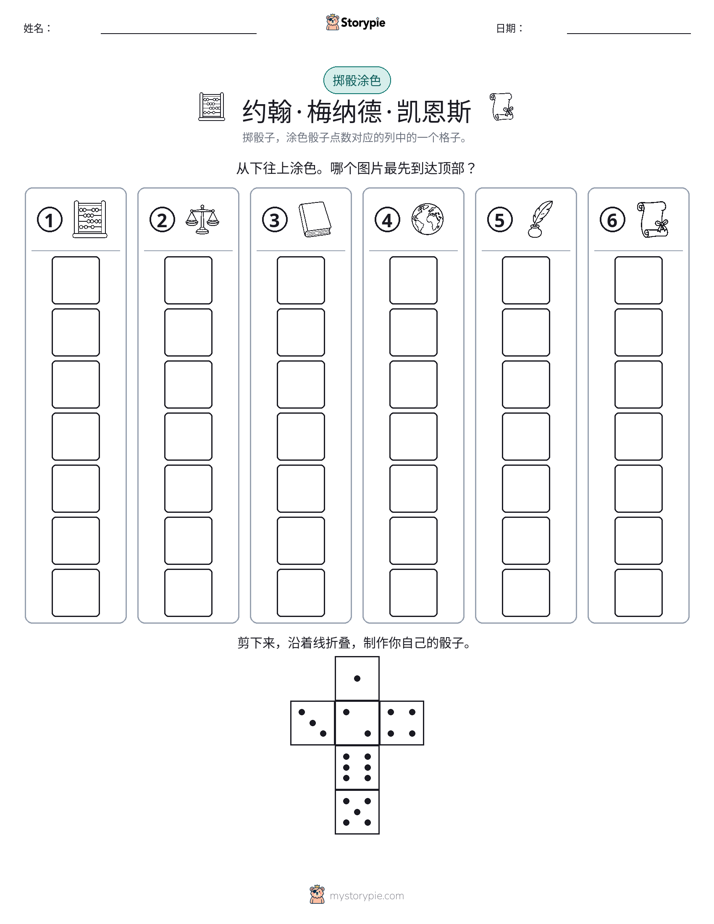 滚动与上色