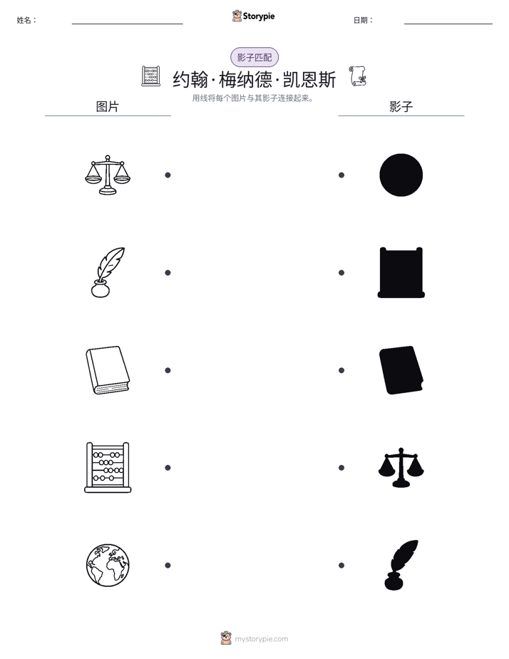 影子匹配
