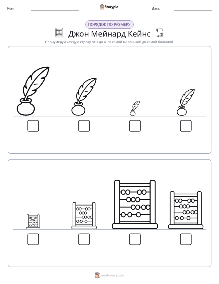 Размеры в порядке