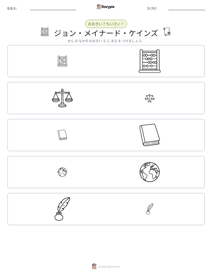 ソーティング