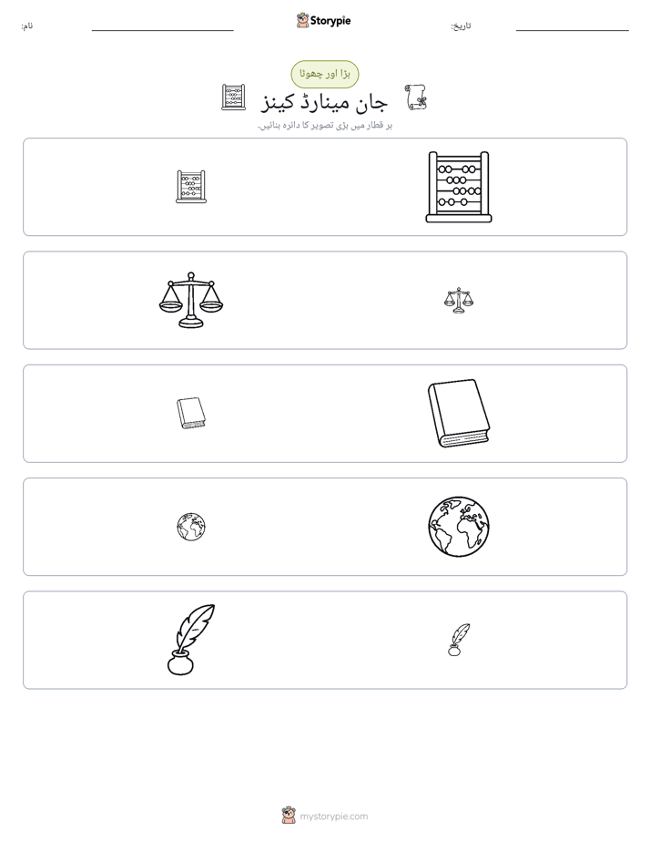ترتیب دینا