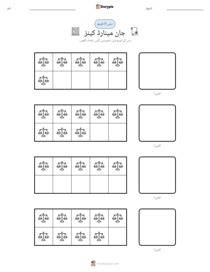 دس کا فریم