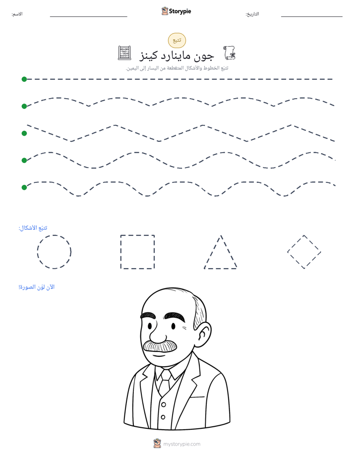 تتبع