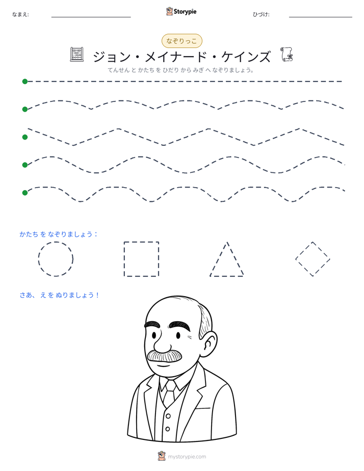 トレース