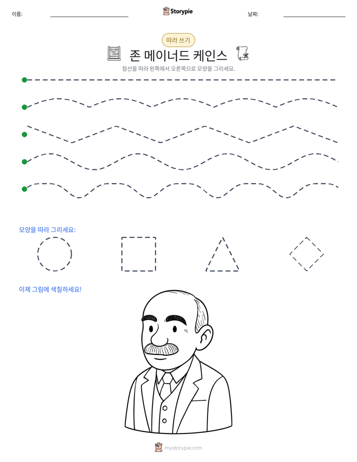 따라 쓰기