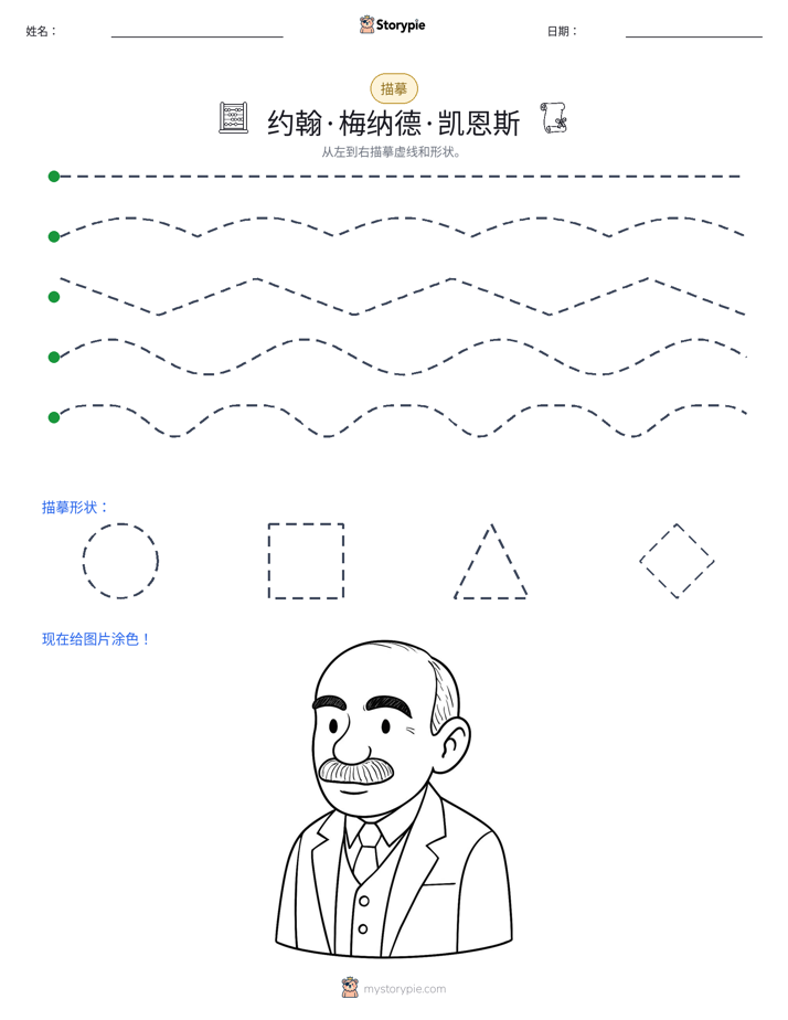 描摹