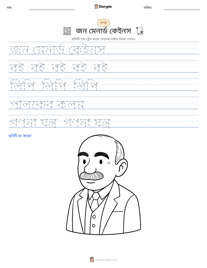 লেখার অনুশীলন