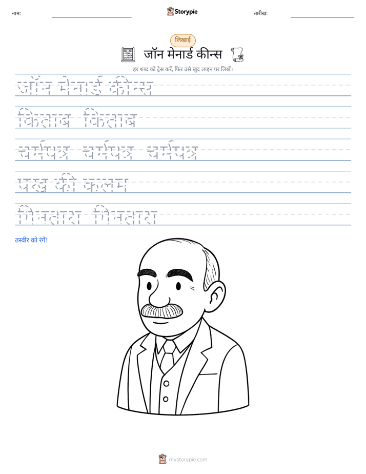 लेखन अभ्यास
