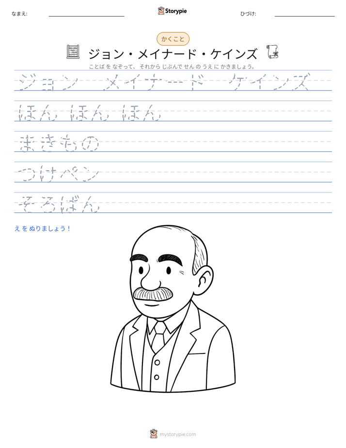 書き取り練習