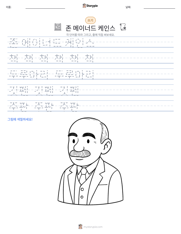 쓰기 연습