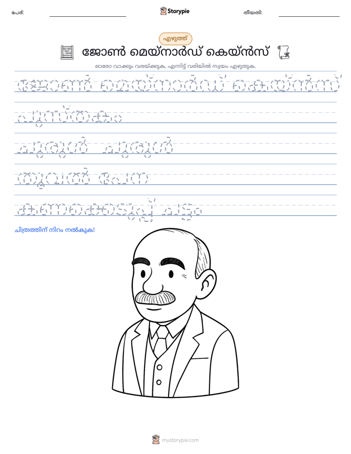 എഴുത്ത് പരിശീലനം