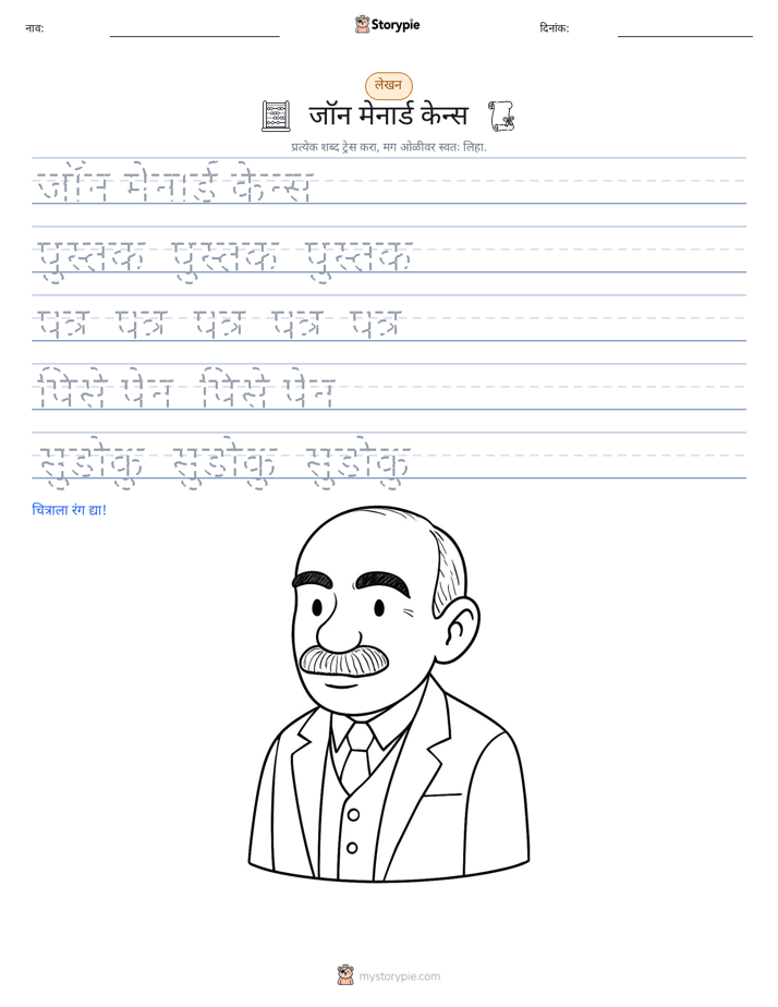 लेखन सराव