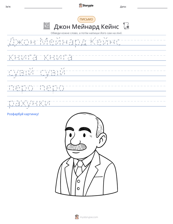Практика письма