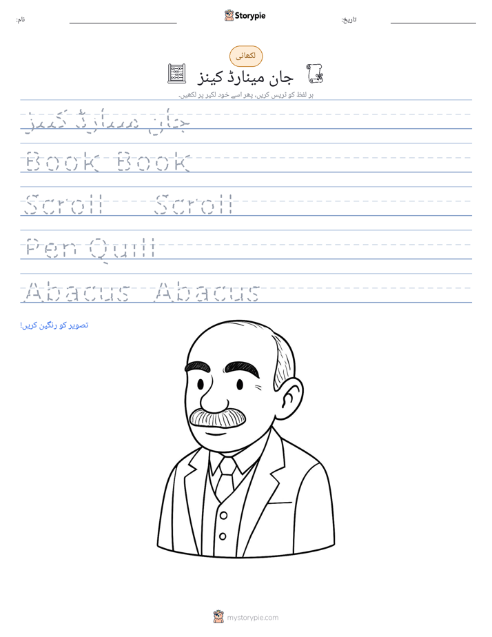 تحریری مشق