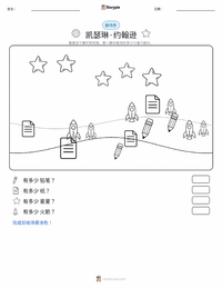 凯瑟琳·约翰逊 可打印工作表预览