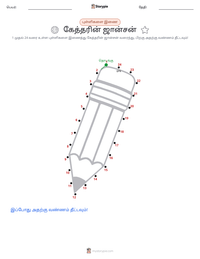 கேத்தரின் ஜான்சன் அச்சிடக்கூடிய வேலைப்பதிவின் முன்னோட்டம்
