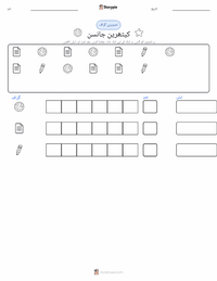 کیتھرین جانسن پرنٹ کرنے کے قابل ورکشیٹ کا پیش نظارہ