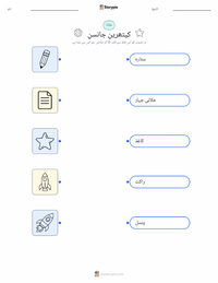 کیتھرین جانسن پرنٹ کرنے کے قابل ورکشیٹ بچوں کے لیے