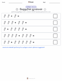 கேத்தரின் ஜான்சன் அச்சிடக்கூடிய வேலைப்பதிவின் முன்னோட்டம்