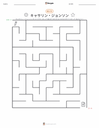 キャサリン・ジョンソン の印刷可能ワークシートプレビュー