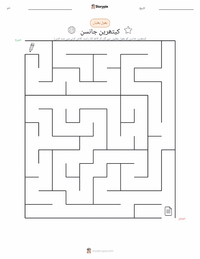 کیتھرین جانسن پرنٹ کرنے کے قابل ورکشیٹ کا پیش نظارہ