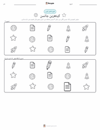 کیتھرین جانسن پرنٹ کرنے کے قابل ورکشیٹ کا پیش نظارہ