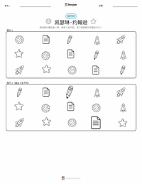 凯瑟琳·约翰逊 可打印工作表预览